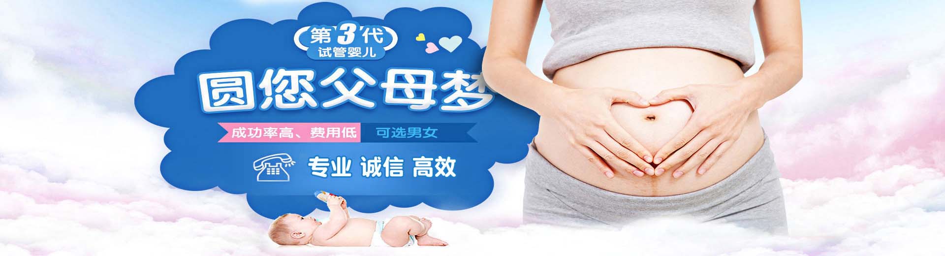 西安第三方助孕,西安第三方助孕价格,第三方助孕流程图片2